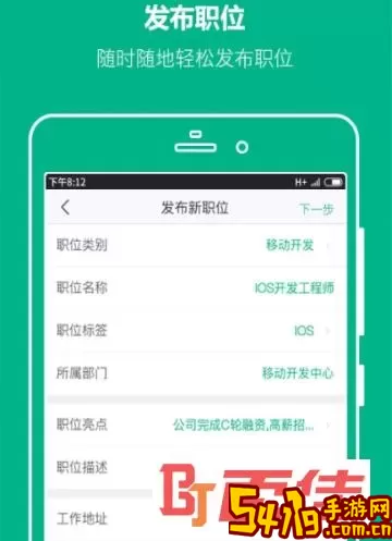 拉勾招聘下载app