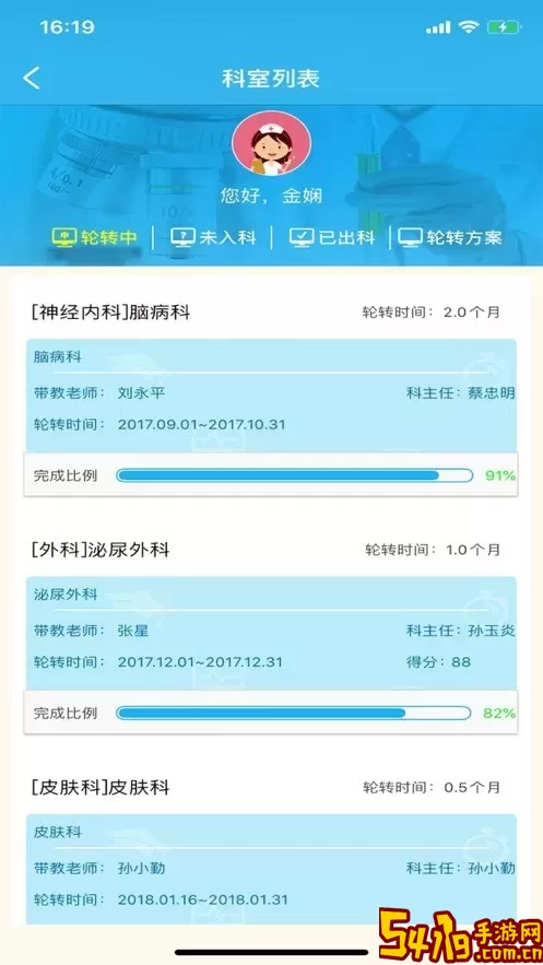 江苏中医官网版最新