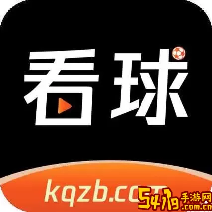 唯彩看球下载最新版