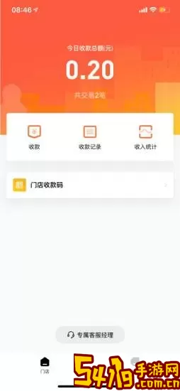 乐商圈下载app