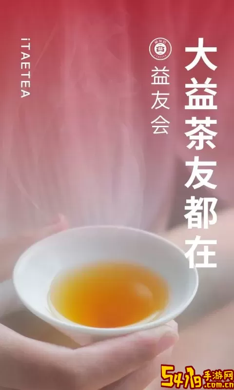 益友会下载手机版