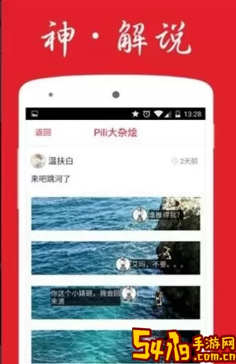 傲爸妈官网版app