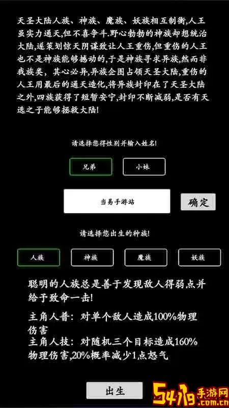 无尽修仙正版下载