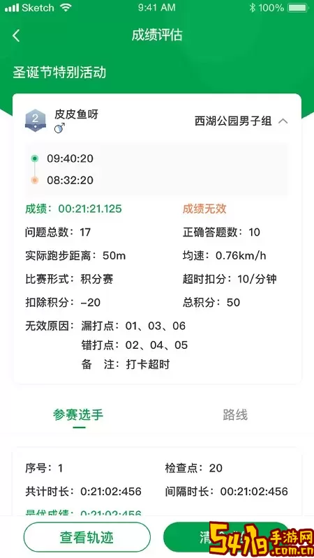 指寻机构端下载安装免费