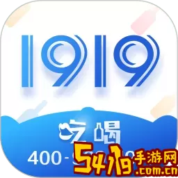 1919免费下载