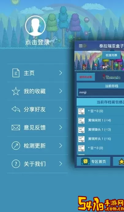 GG泰拉瑞亚盒子官网版