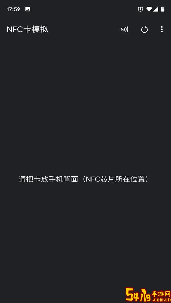 NFC卡模拟下载手机版