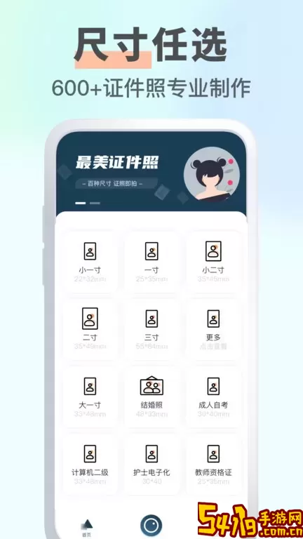 智能证件照换底app最新版