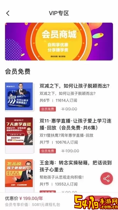 傲爸妈官网版app