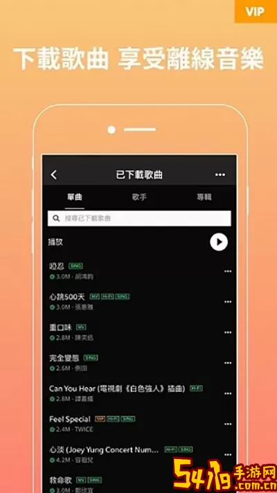 JOOX安卓版最新版