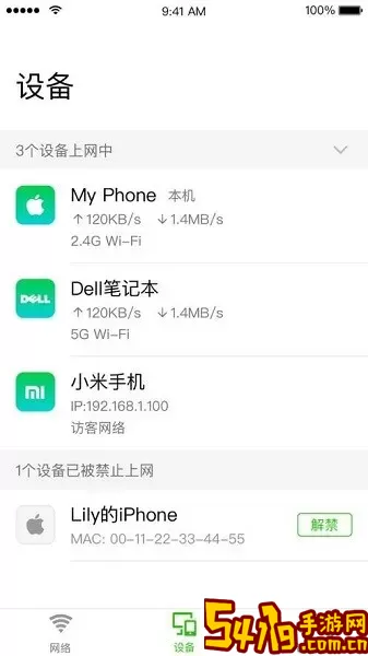 迅捷WiFi官网版app