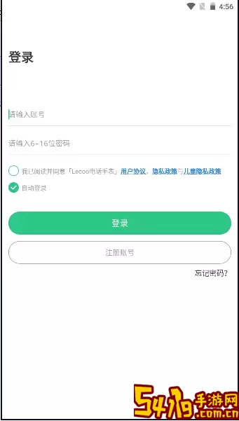 Lecoo电话手表老版本下载