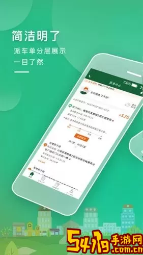 唯捷城配app下载