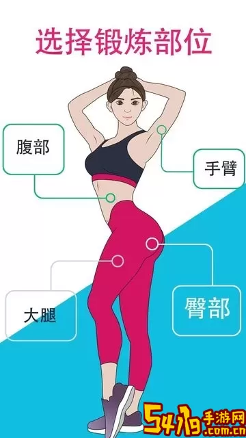 女性健身减肥app下载