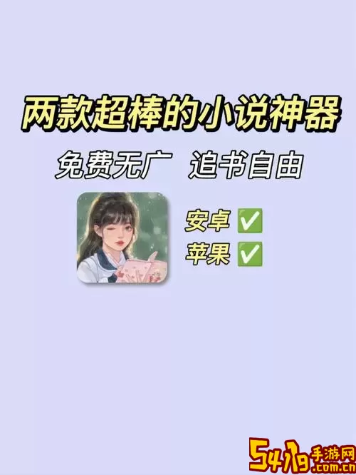 满孟小说官网版app