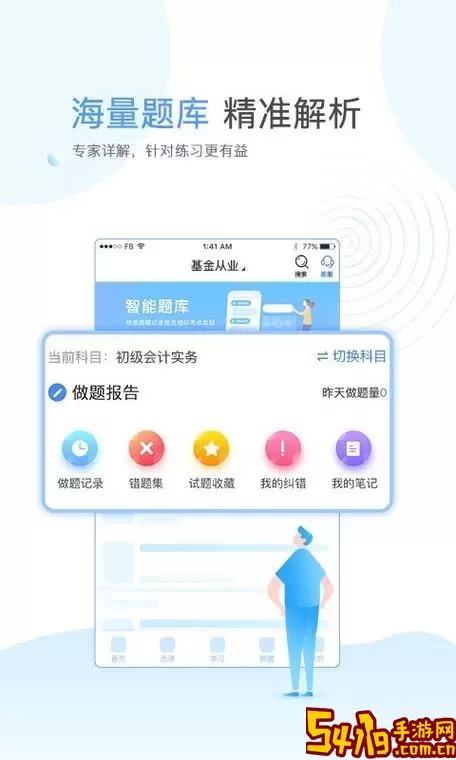 云校学堂官网版最新