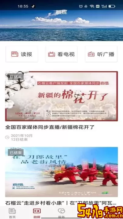 阿瓦提好地方下载官方正版