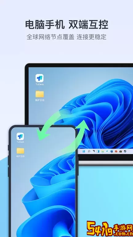 ToDesk官方正版下载