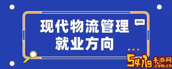 方向物流下载免费