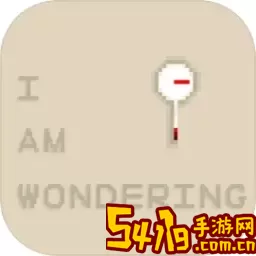 I am Wondering最新版