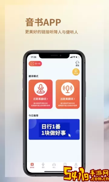 音书软件下载