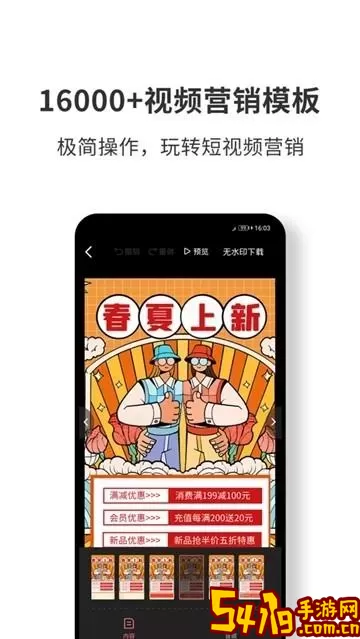 图怪兽下载最新版本