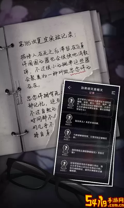 如果明天是晴天最新版2024