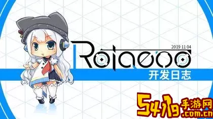 Rotaeno安卓版安装