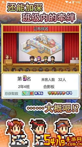 口袋学院物语3手游免费版