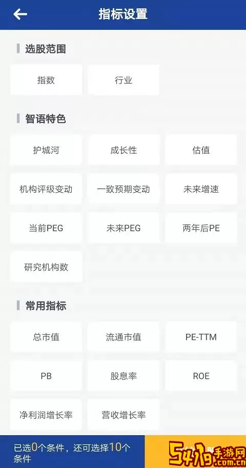 智语良投官网版app