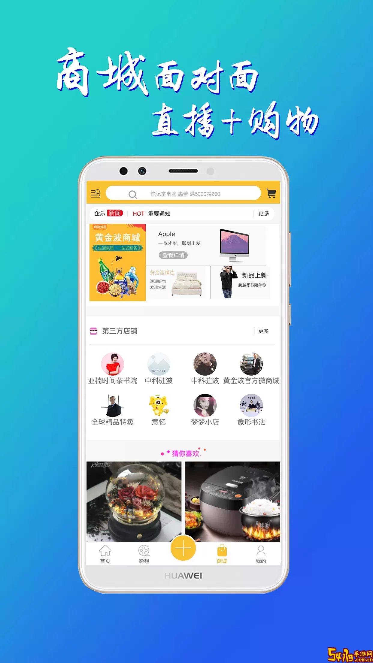 黄金特工最新版app