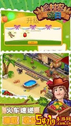 Farm Day Village Farming手机版