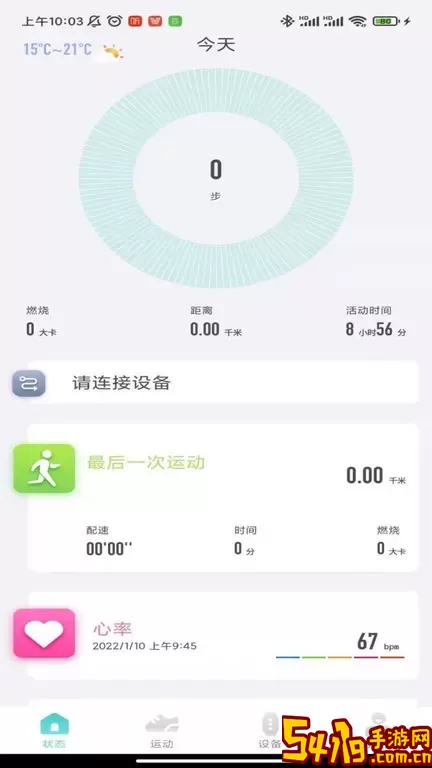 Vfit手机版下载