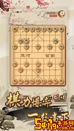 舟迹象棋安卓下载