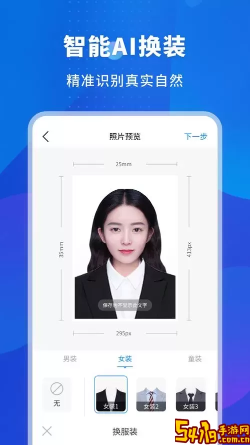 智能证件照换底app最新版