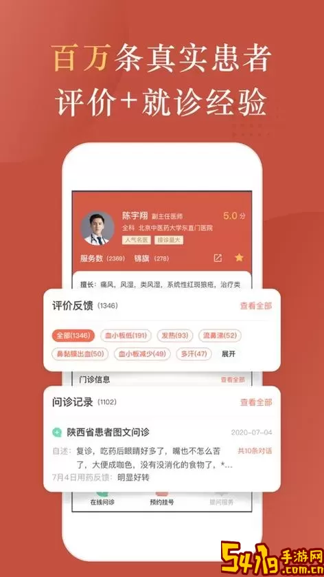 小鹿中医app最新版