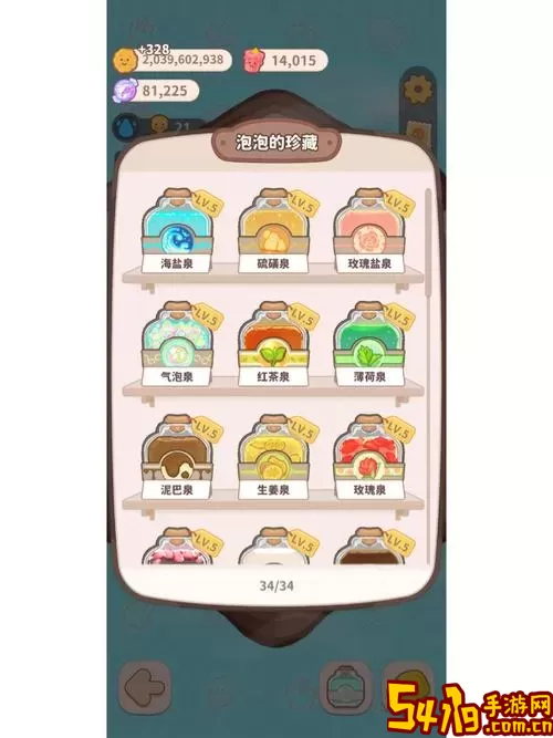 乌冬的旅店最新版app