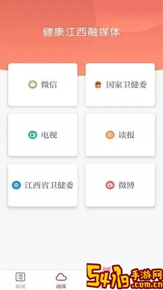 江西师大安卓最新版