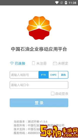 中国石油移动app安卓版