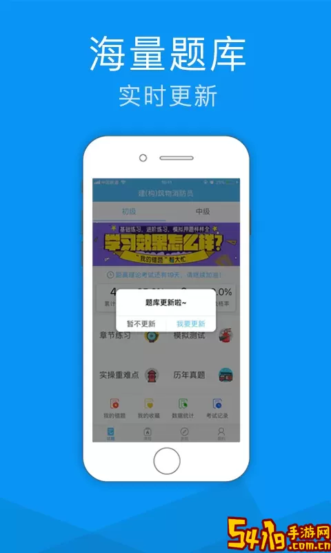 紧急呼叫消防队最新版app