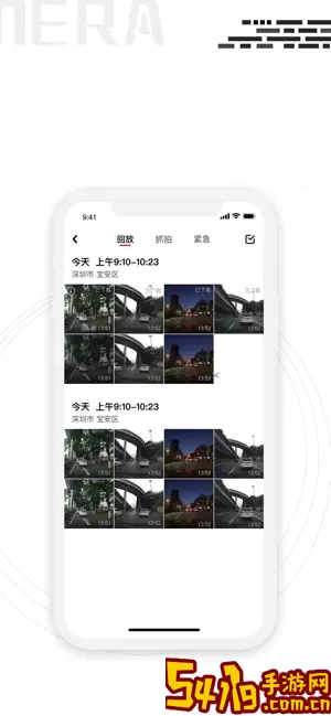 Youmera官网版app