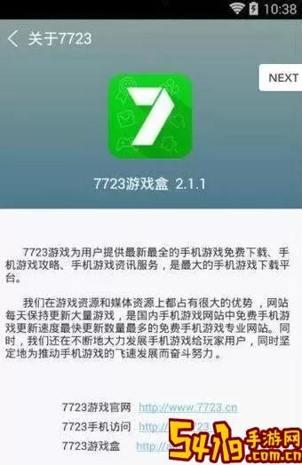 罗曼口腔内窥镜官方版下载