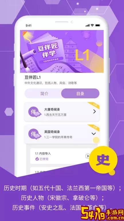 豆伴匠app最新版