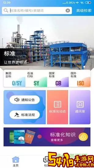 中国石油移动app安卓版