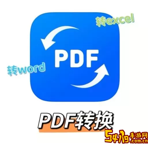 全能PDF转换助手下载官方正版