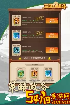 三国乱斗王者原版下载