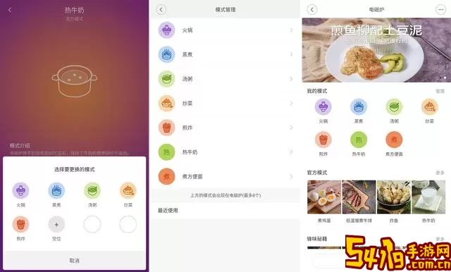 知厨官网版app