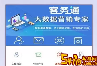 客员通官网版最新