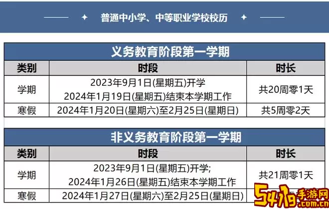 小学写字通2024最新版