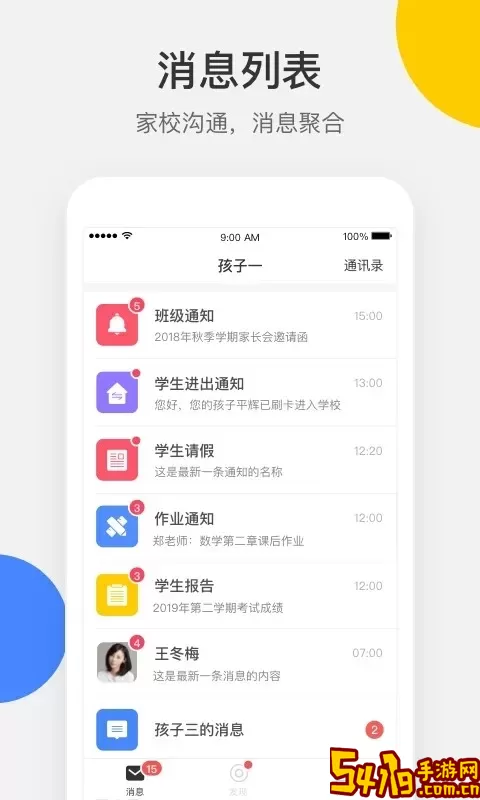 VSchool下载官网版